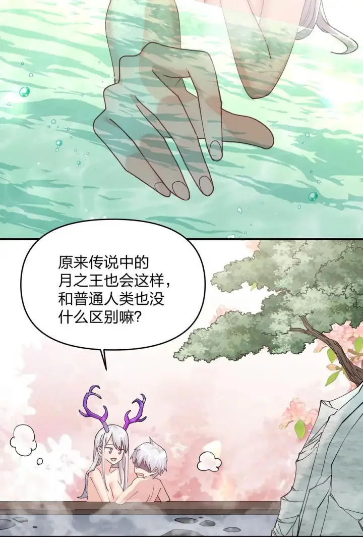 漫画《长的太像BOSS，结果世人真的信了》51 月之王也能这样？第2张图
