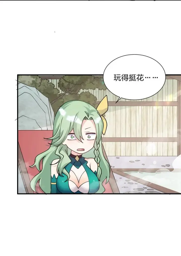 漫画《长的太像BOSS，结果世人真的信了》51 月之王也能这样？第24张图