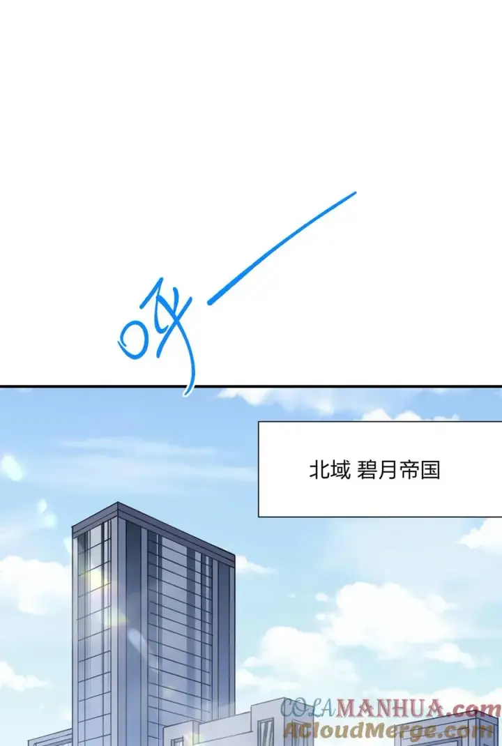 漫画《长的太像BOSS，结果世人真的信了》51 月之王也能这样？第28张图