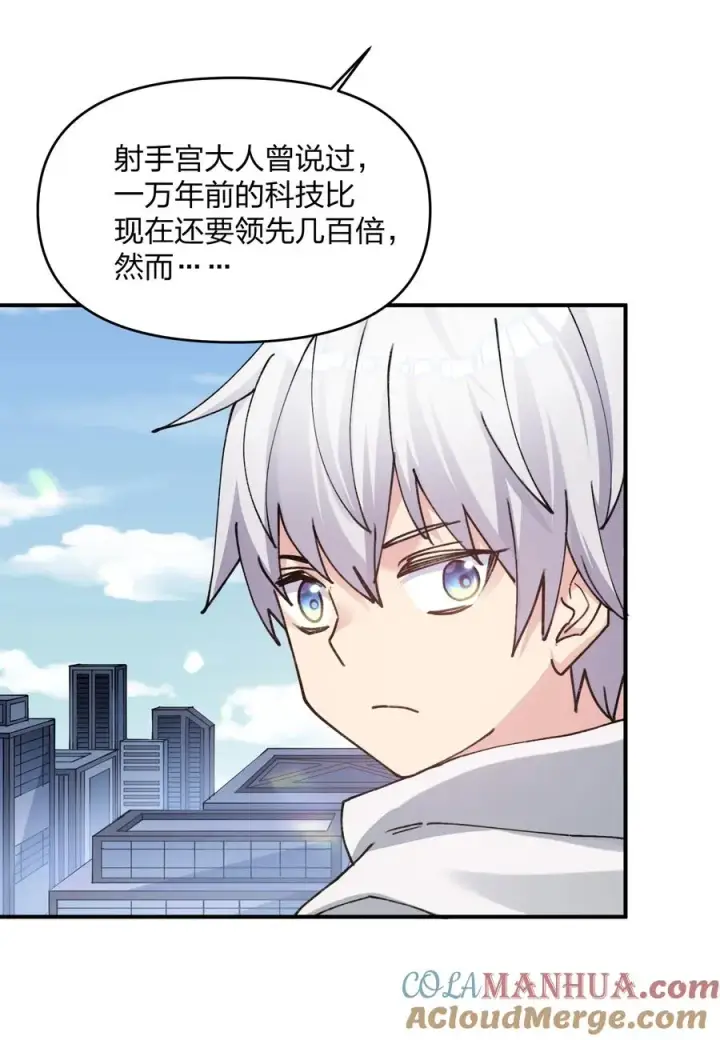 漫画《长的太像BOSS，结果世人真的信了》51 月之王也能这样？第34张图