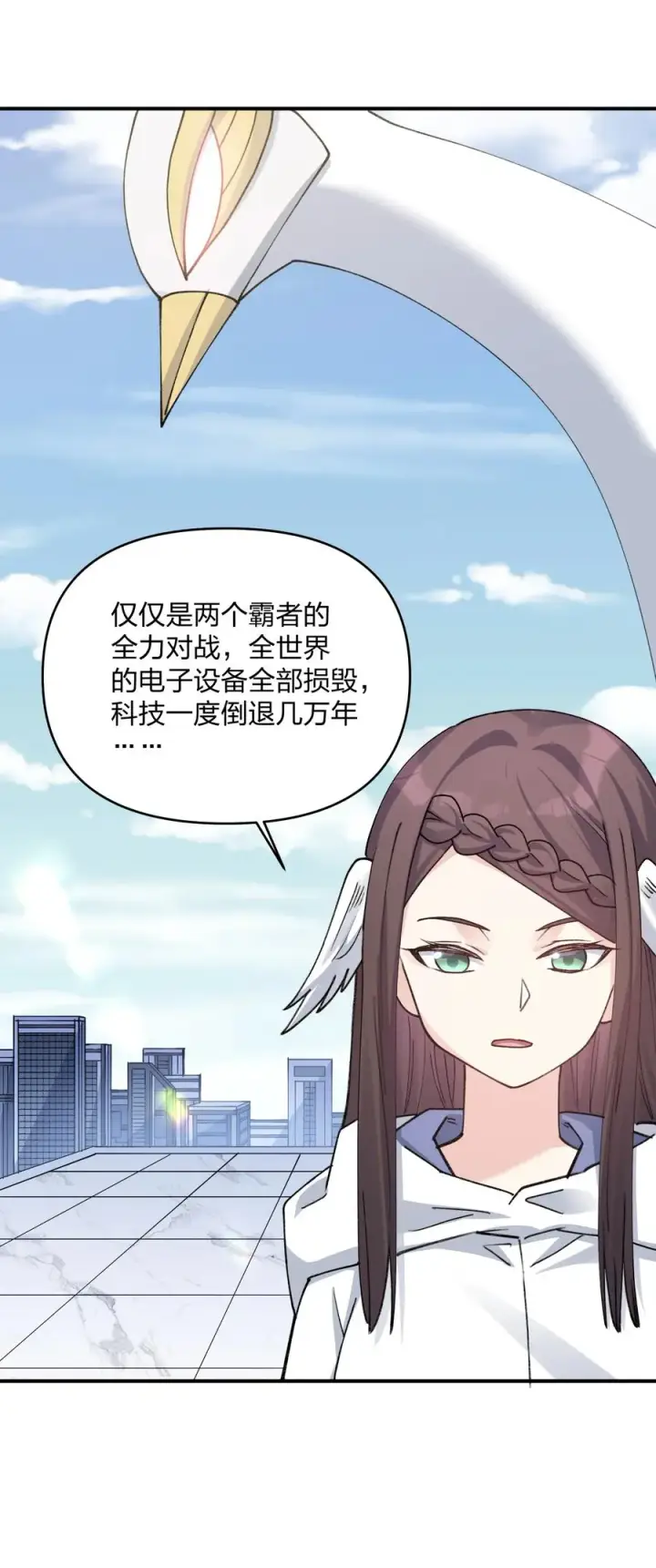 漫画《长的太像BOSS，结果世人真的信了》51 月之王也能这样？第35张图