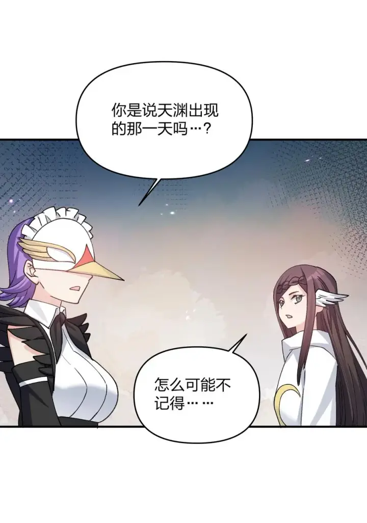 漫画《长的太像BOSS，结果世人真的信了》51 月之王也能这样？第47张图