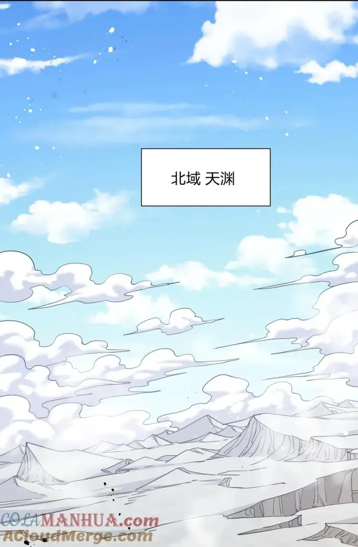 漫画《长的太像BOSS，结果世人真的信了》51 月之王也能这样？第52张图