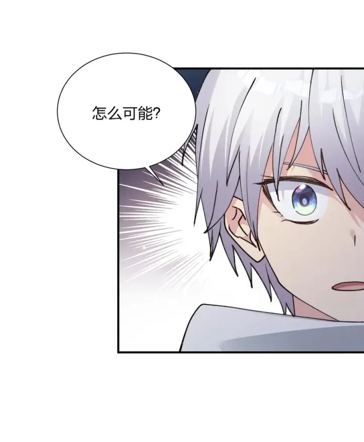 漫画《长的太像BOSS，结果世人真的信了》52 白天的战斗第17张图
