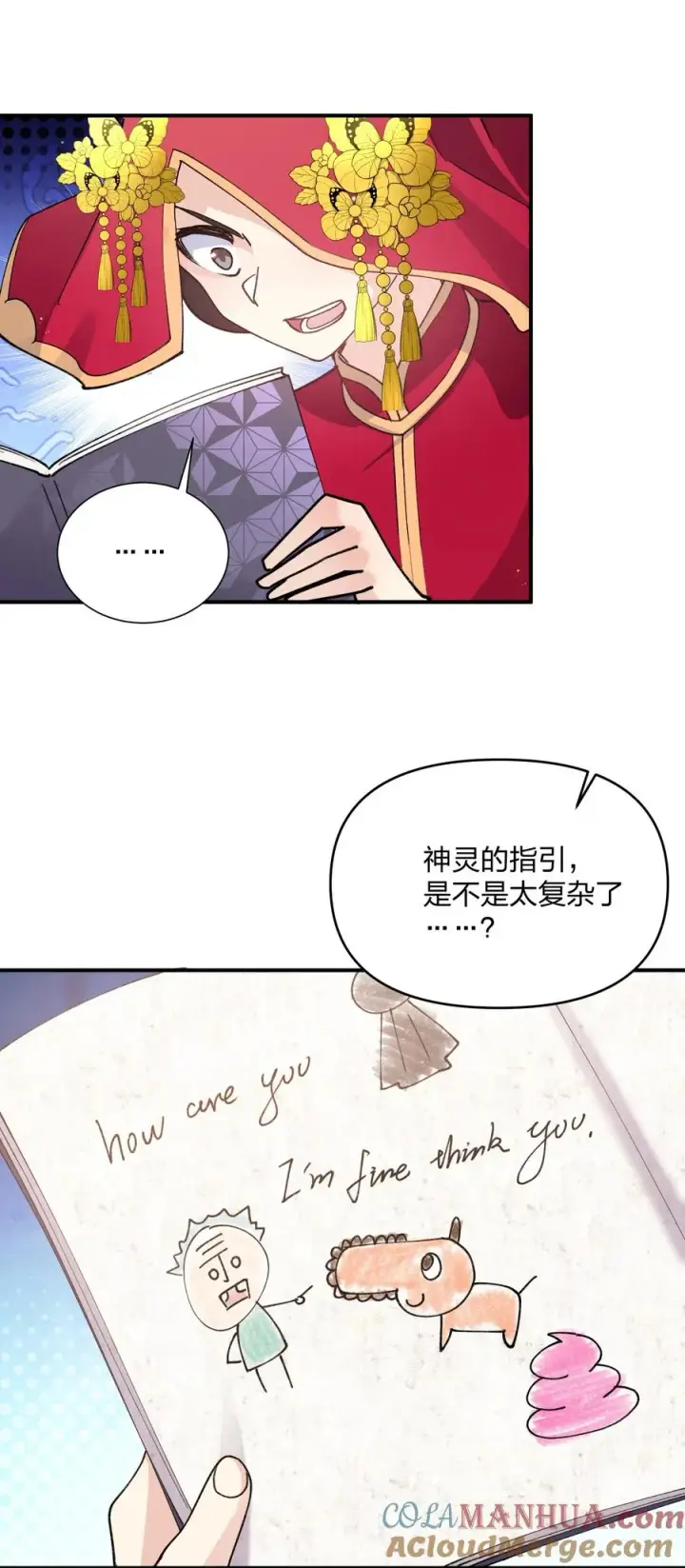 漫画《长的太像BOSS，结果世人真的信了》52 白天的战斗第25张图