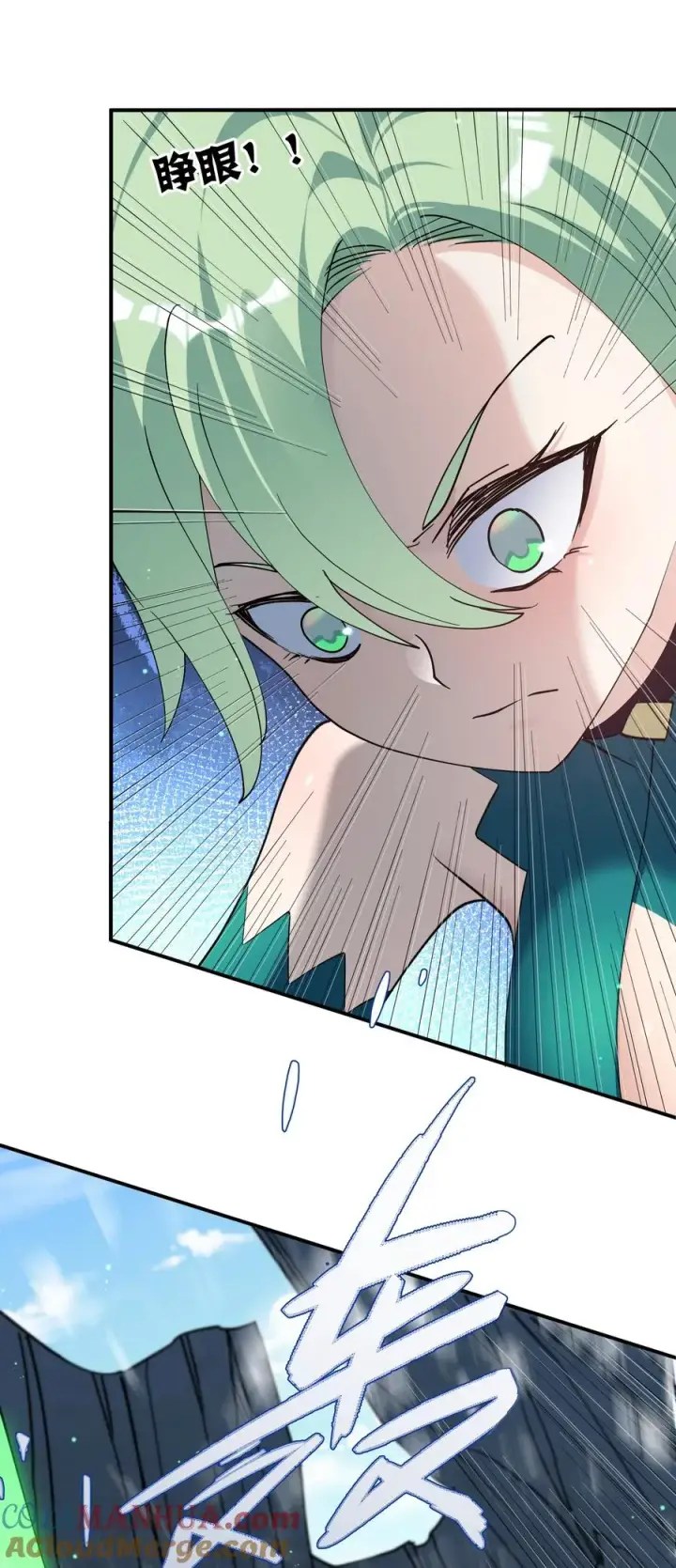 漫画《长的太像BOSS，结果世人真的信了》52 白天的战斗第31张图