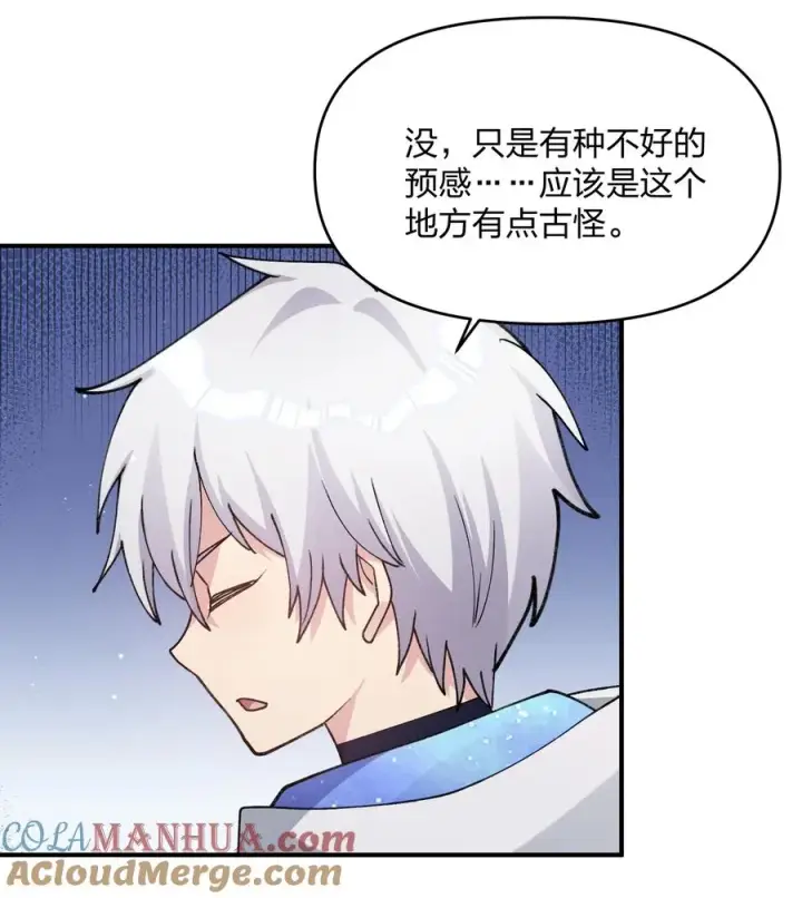 漫画《长的太像BOSS，结果世人真的信了》52 白天的战斗第4张图