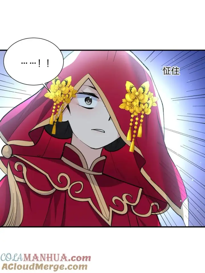 漫画《长的太像BOSS，结果世人真的信了》53 至尊阶的大危机！！第10张图