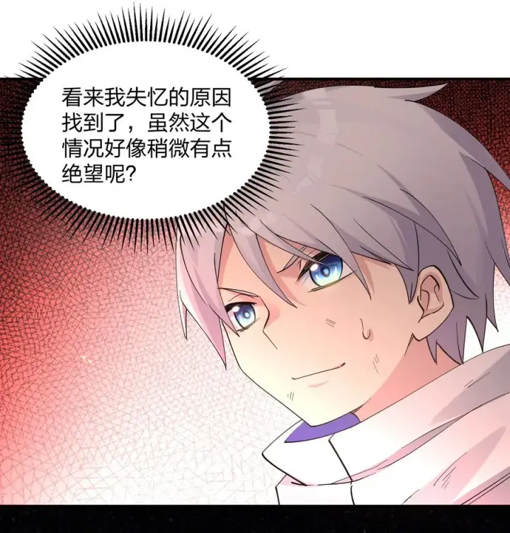 漫画《长的太像BOSS，结果世人真的信了》53 至尊阶的大危机！！第18张图