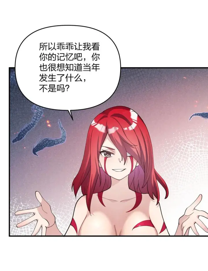 漫画《长的太像BOSS，结果世人真的信了》53 至尊阶的大危机！！第42张图