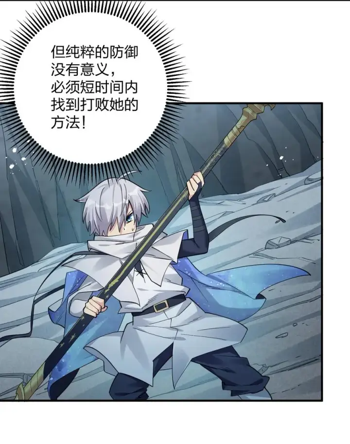 漫画《长的太像BOSS，结果世人真的信了》53 至尊阶的大危机！！第53张图