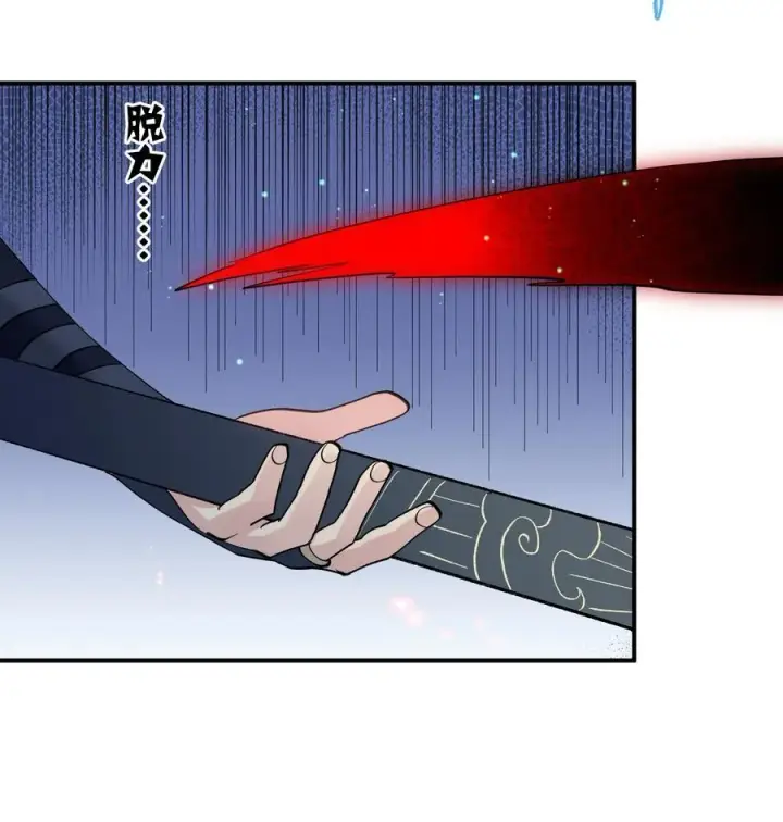 漫画《长的太像BOSS，结果世人真的信了》53 至尊阶的大危机！！第59张图