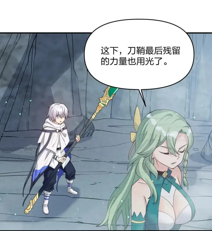 漫画《长的太像BOSS，结果世人真的信了》54 改变天象的觉醒第14张图