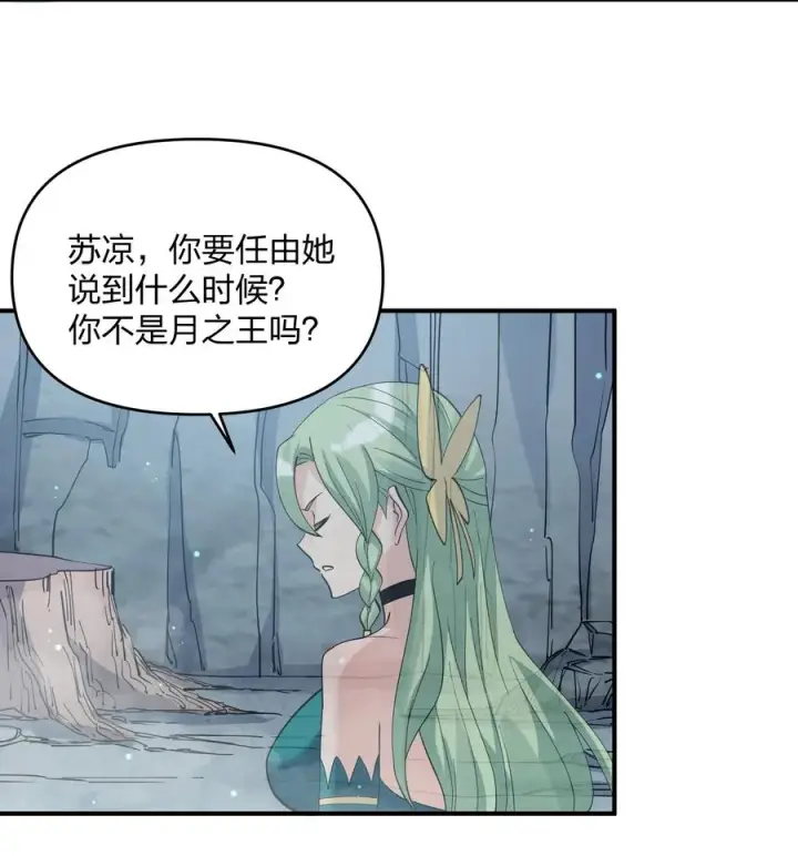 漫画《长的太像BOSS，结果世人真的信了》54 改变天象的觉醒第15张图