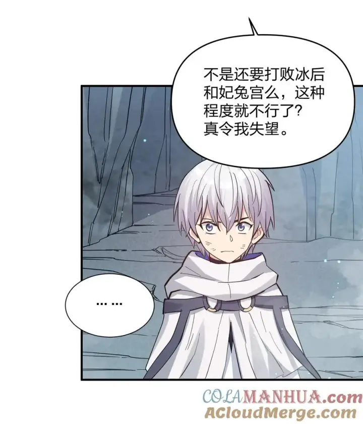漫画《长的太像BOSS，结果世人真的信了》54 改变天象的觉醒第16张图