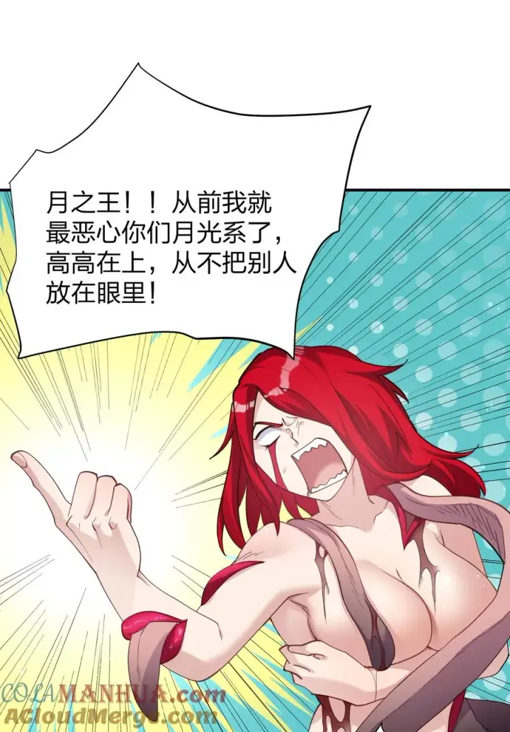 漫画《长的太像BOSS，结果世人真的信了》54 改变天象的觉醒第19张图