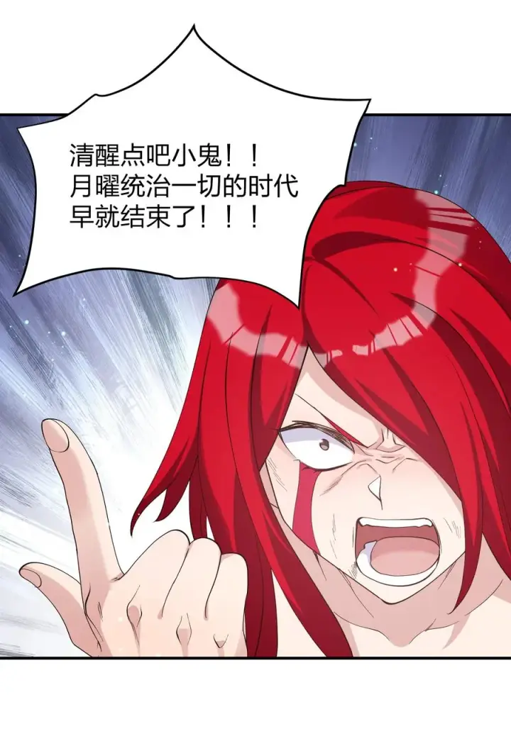 漫画《长的太像BOSS，结果世人真的信了》54 改变天象的觉醒第21张图