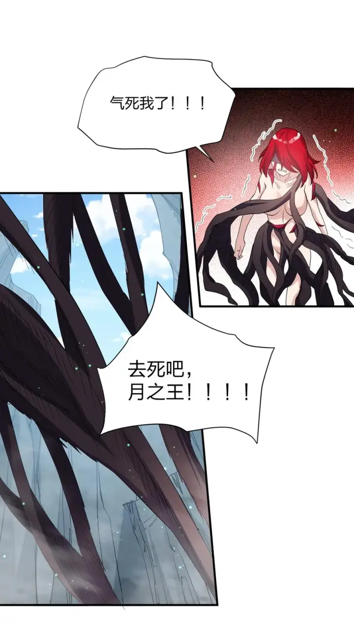 漫画《长的太像BOSS，结果世人真的信了》54 改变天象的觉醒第24张图