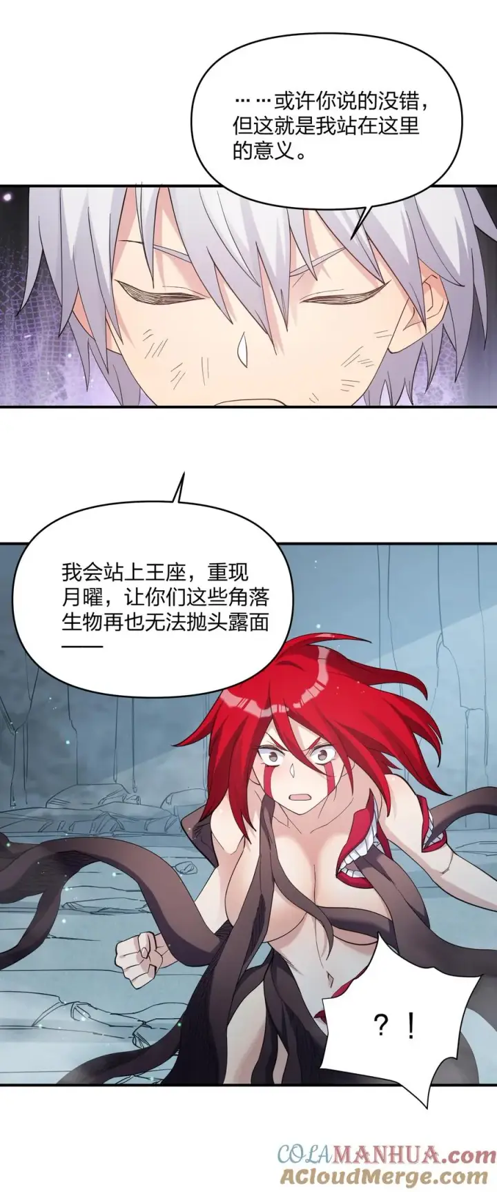 漫画《长的太像BOSS，结果世人真的信了》54 改变天象的觉醒第25张图