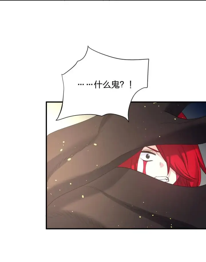 漫画《长的太像BOSS，结果世人真的信了》54 改变天象的觉醒第30张图
