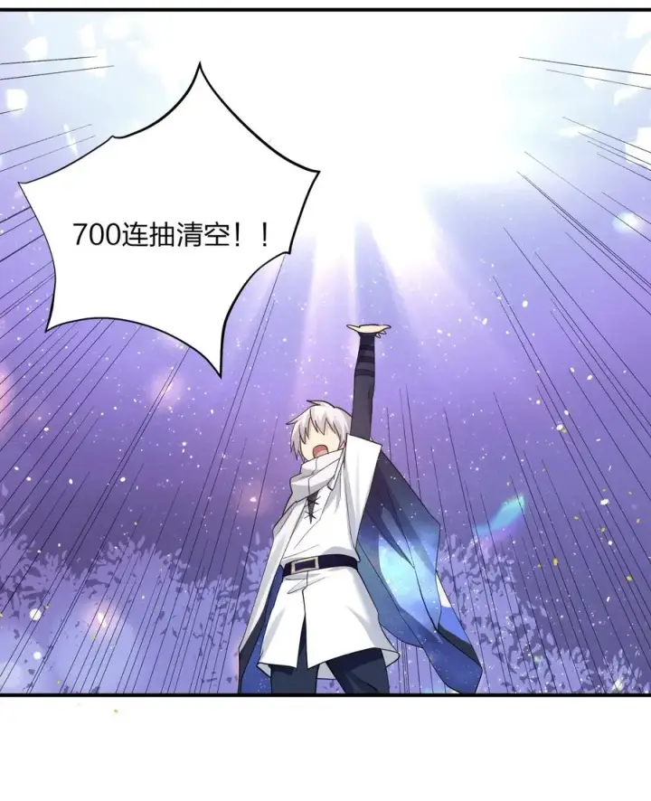 漫画《长的太像BOSS，结果世人真的信了》54 改变天象的觉醒第33张图