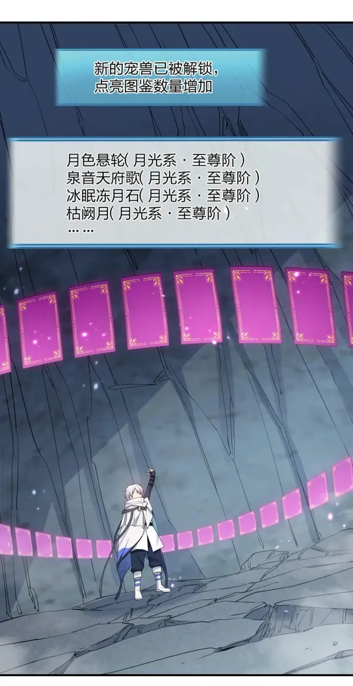漫画《长的太像BOSS，结果世人真的信了》54 改变天象的觉醒第35张图