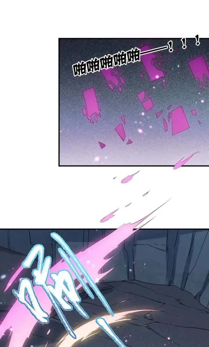 漫画《长的太像BOSS，结果世人真的信了》54 改变天象的觉醒第39张图