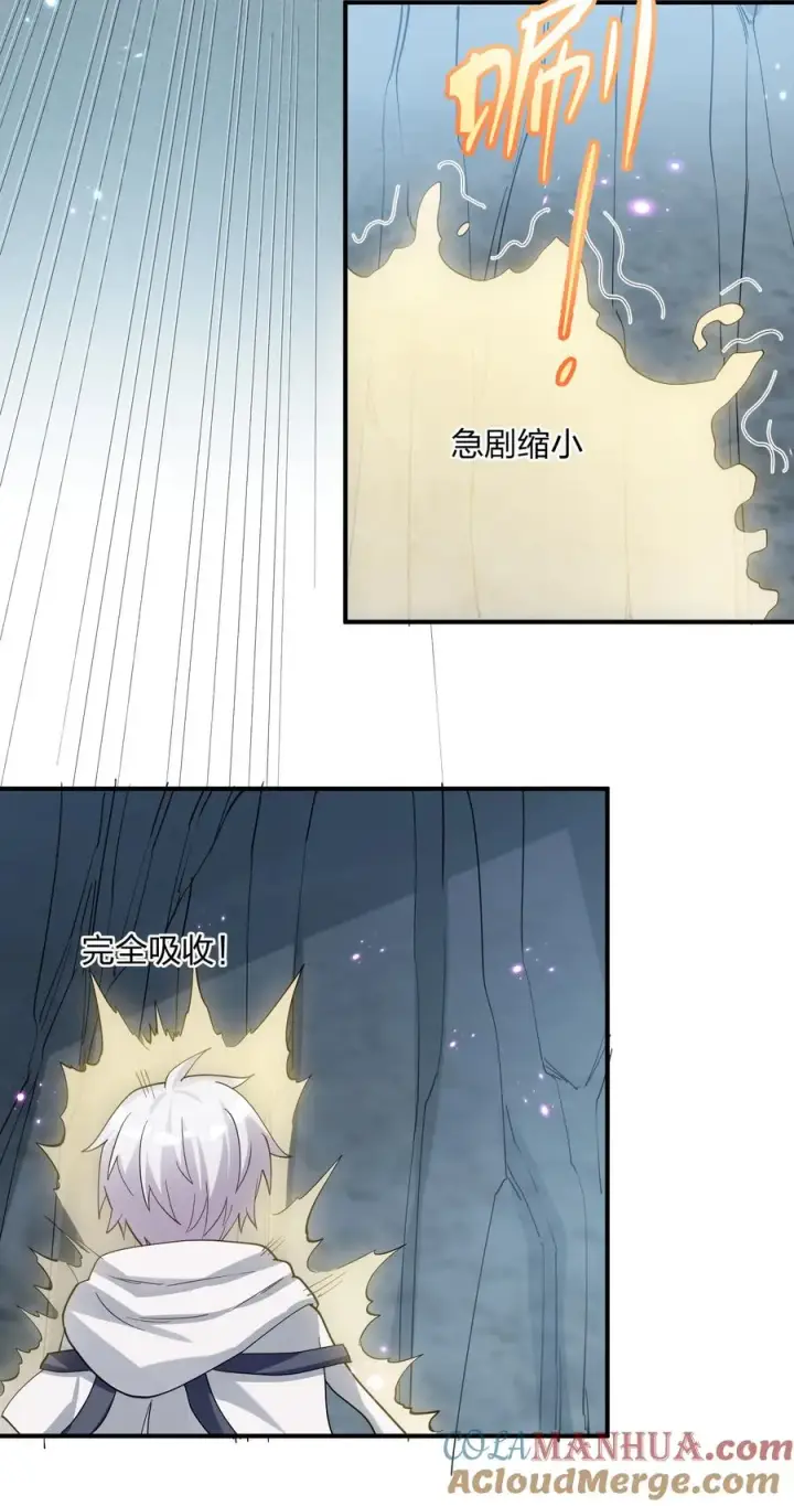 漫画《长的太像BOSS，结果世人真的信了》54 改变天象的觉醒第43张图