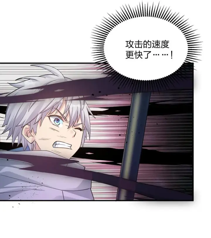 漫画《长的太像BOSS，结果世人真的信了》54 改变天象的觉醒第5张图