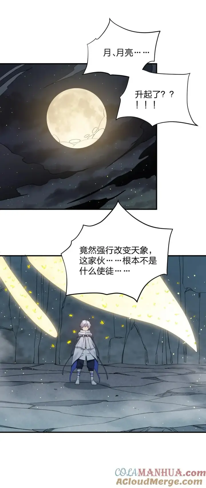 漫画《长的太像BOSS，结果世人真的信了》54 改变天象的觉醒第52张图
