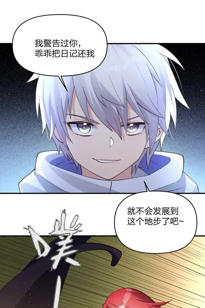 漫画《长的太像BOSS，结果世人真的信了》54 改变天象的觉醒第53张图