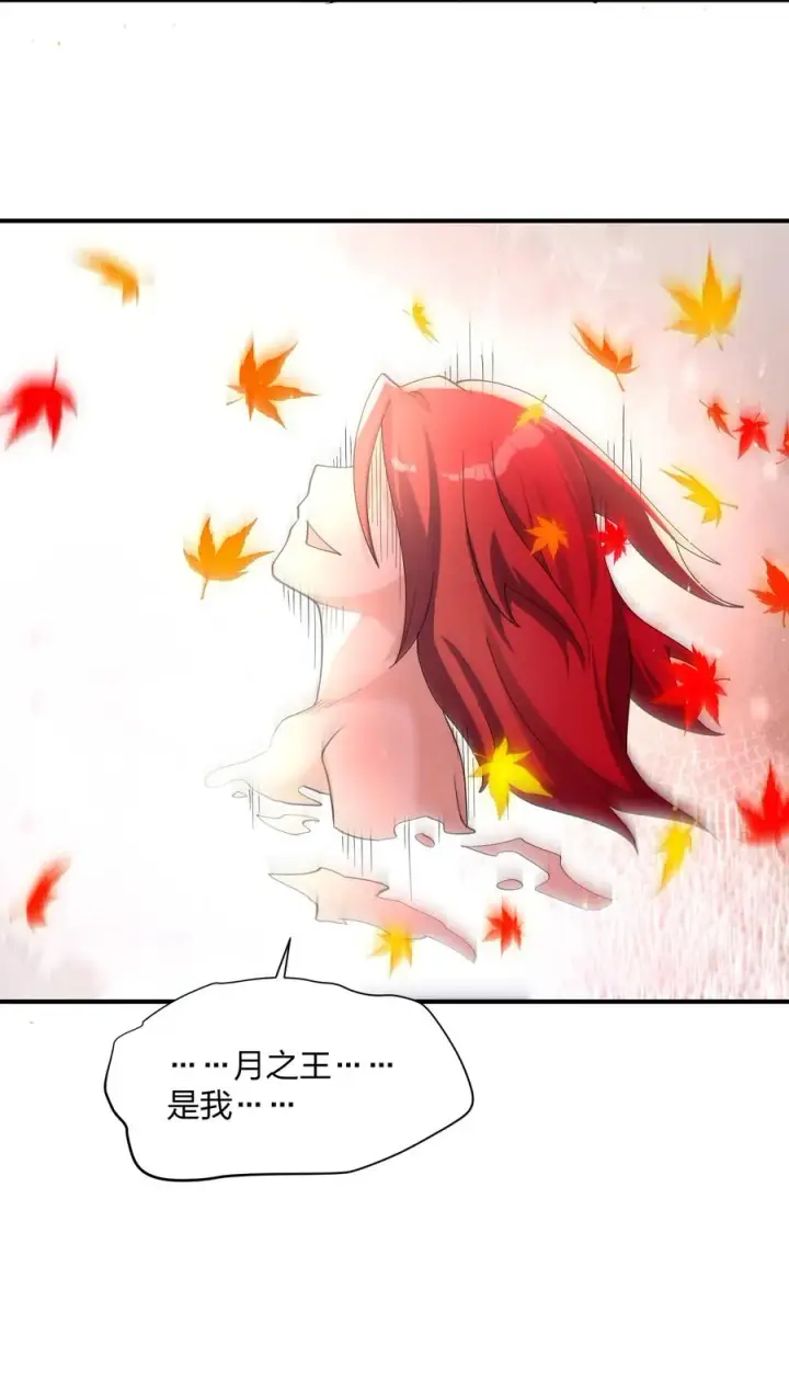 漫画《长的太像BOSS，结果世人真的信了》54 改变天象的觉醒第57张图