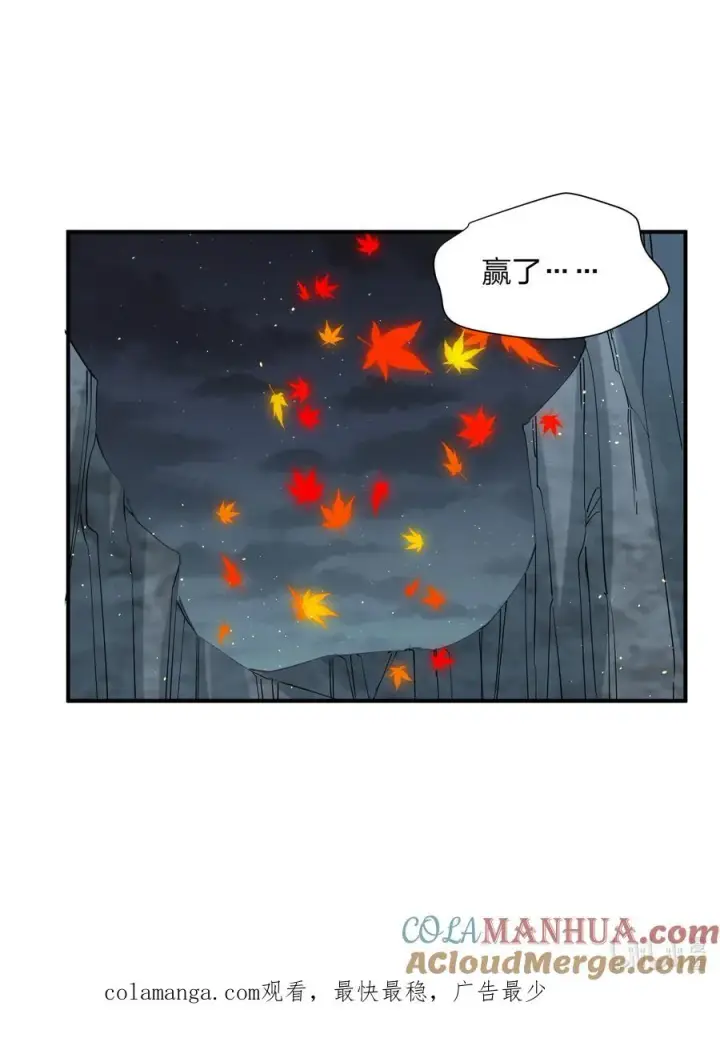 漫画《长的太像BOSS，结果世人真的信了》54 改变天象的觉醒第58张图