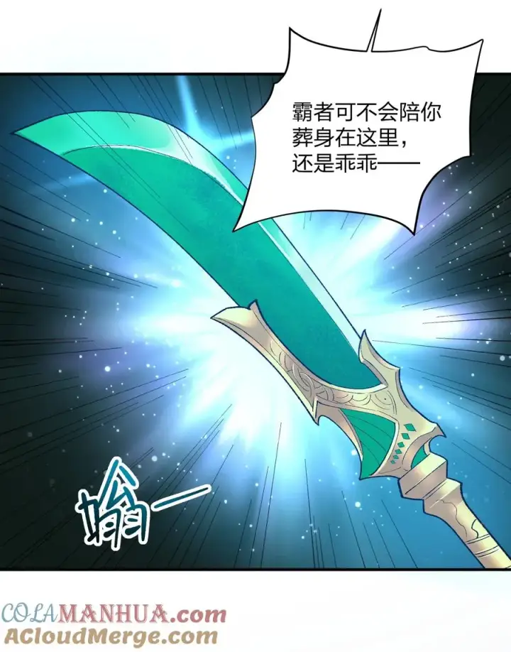 漫画《长的太像BOSS，结果世人真的信了》54 改变天象的觉醒第7张图