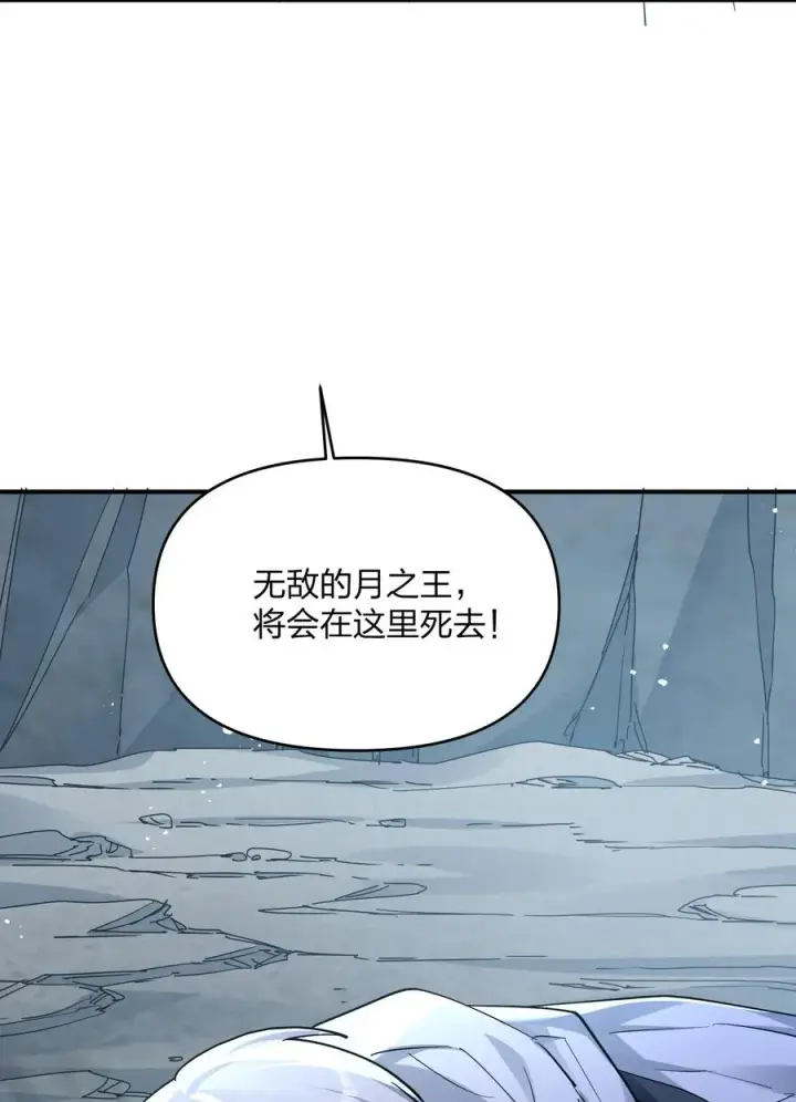 漫画《长的太像BOSS，结果世人真的信了》55 踏云追月vs无上冥夜第12张图
