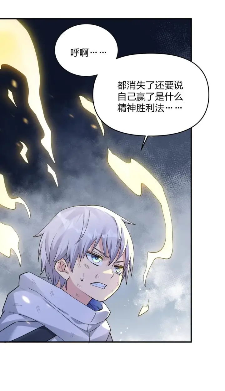 漫画《长的太像BOSS，结果世人真的信了》55 踏云追月vs无上冥夜第2张图