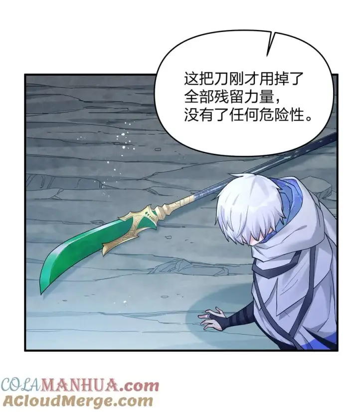 漫画《长的太像BOSS，结果世人真的信了》55 踏云追月vs无上冥夜第22张图