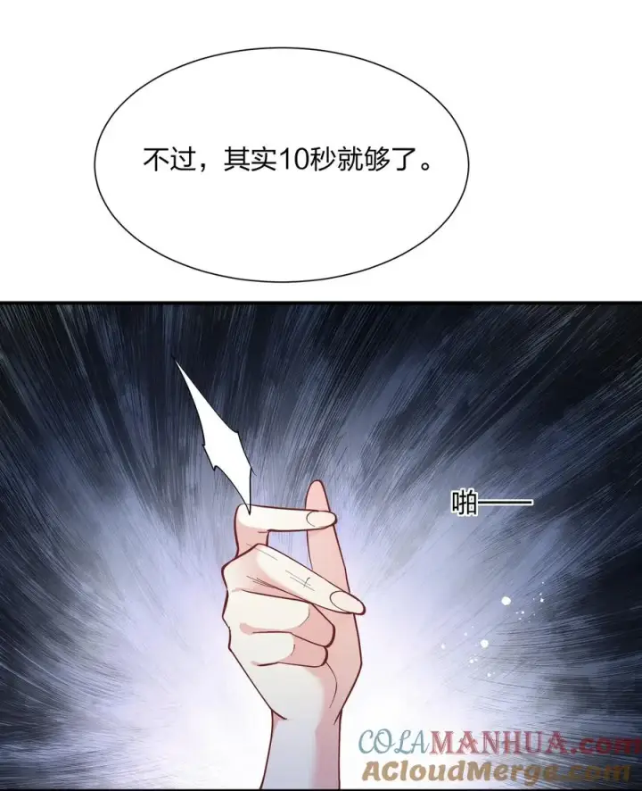 漫画《长的太像BOSS，结果世人真的信了》55 踏云追月vs无上冥夜第25张图