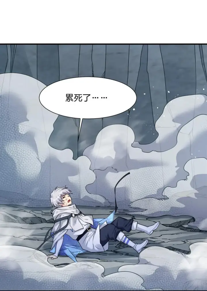 漫画《长的太像BOSS，结果世人真的信了》55 踏云追月vs无上冥夜第3张图