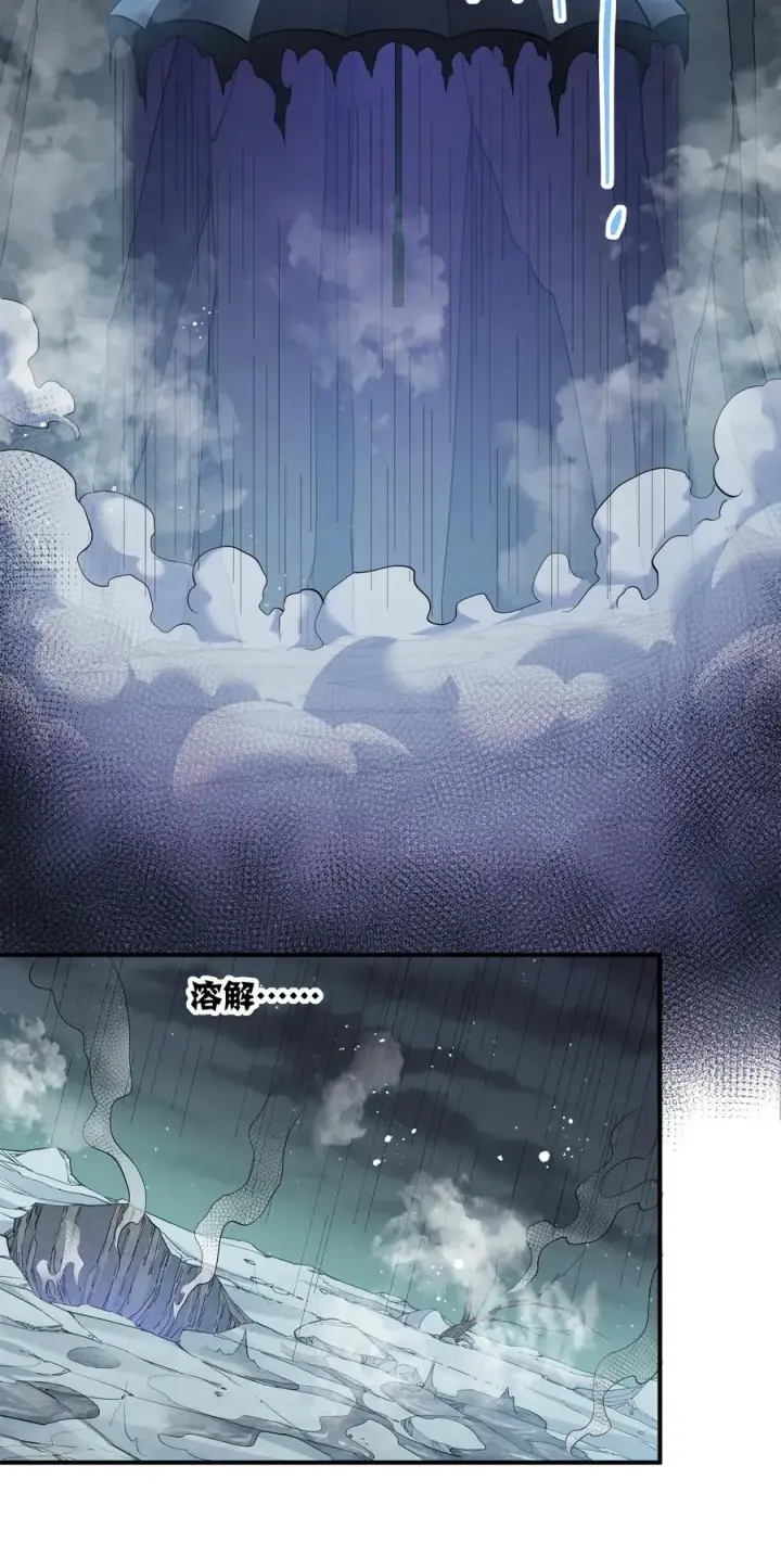 漫画《长的太像BOSS，结果世人真的信了》55 踏云追月vs无上冥夜第30张图