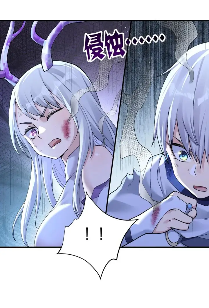 漫画《长的太像BOSS，结果世人真的信了》55 踏云追月vs无上冥夜第32张图