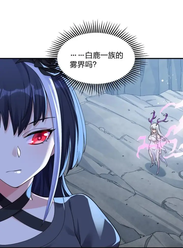 漫画《长的太像BOSS，结果世人真的信了》55 踏云追月vs无上冥夜第36张图