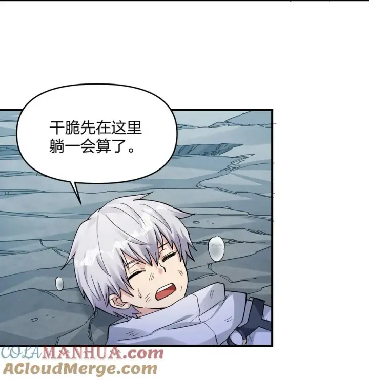 漫画《长的太像BOSS，结果世人真的信了》55 踏云追月vs无上冥夜第4张图