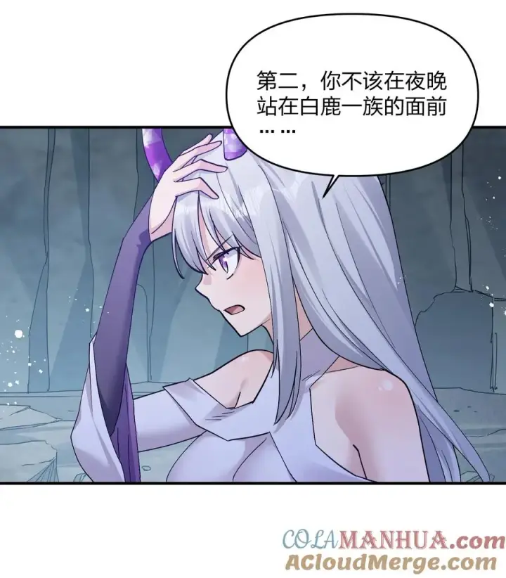 漫画《长的太像BOSS，结果世人真的信了》55 踏云追月vs无上冥夜第40张图