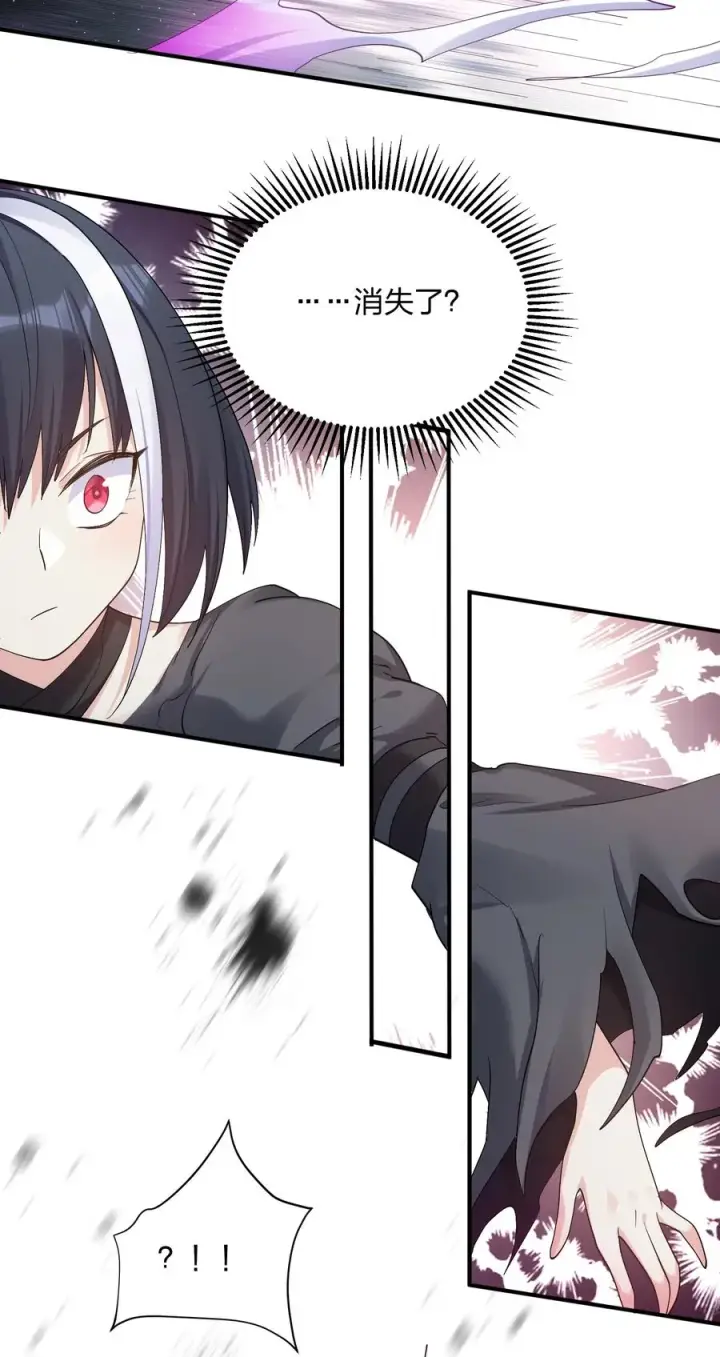 漫画《长的太像BOSS，结果世人真的信了》55 踏云追月vs无上冥夜第48张图
