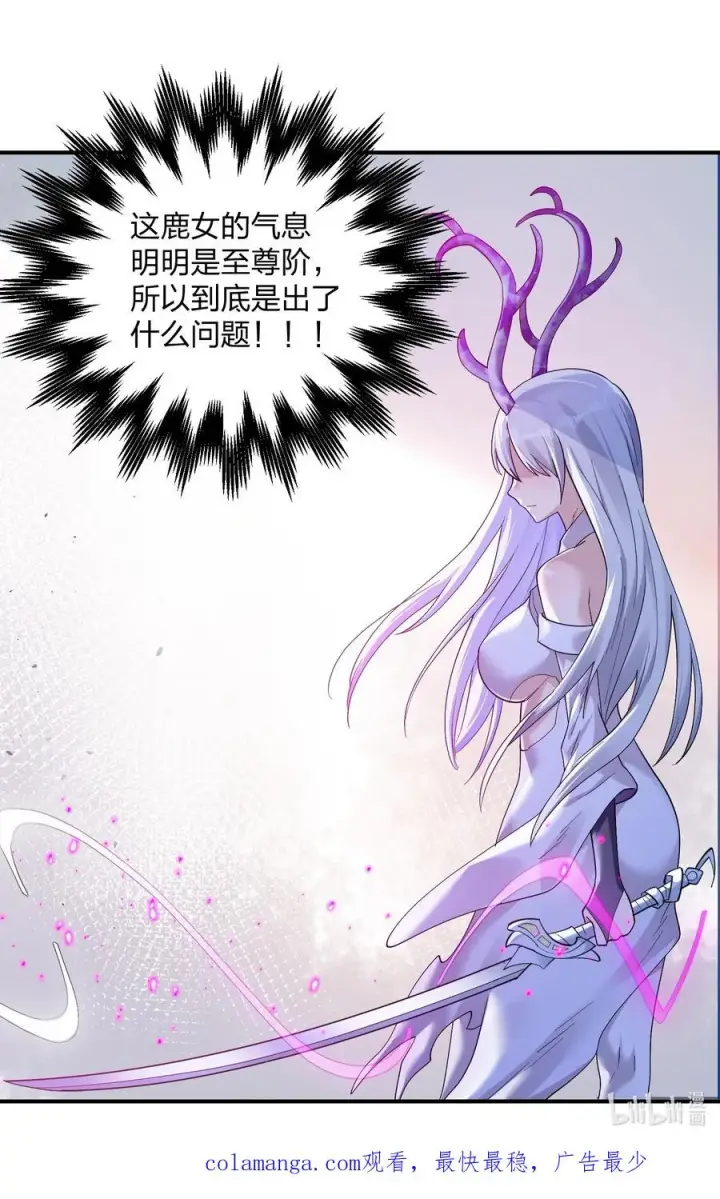 漫画《长的太像BOSS，结果世人真的信了》55 踏云追月vs无上冥夜第51张图