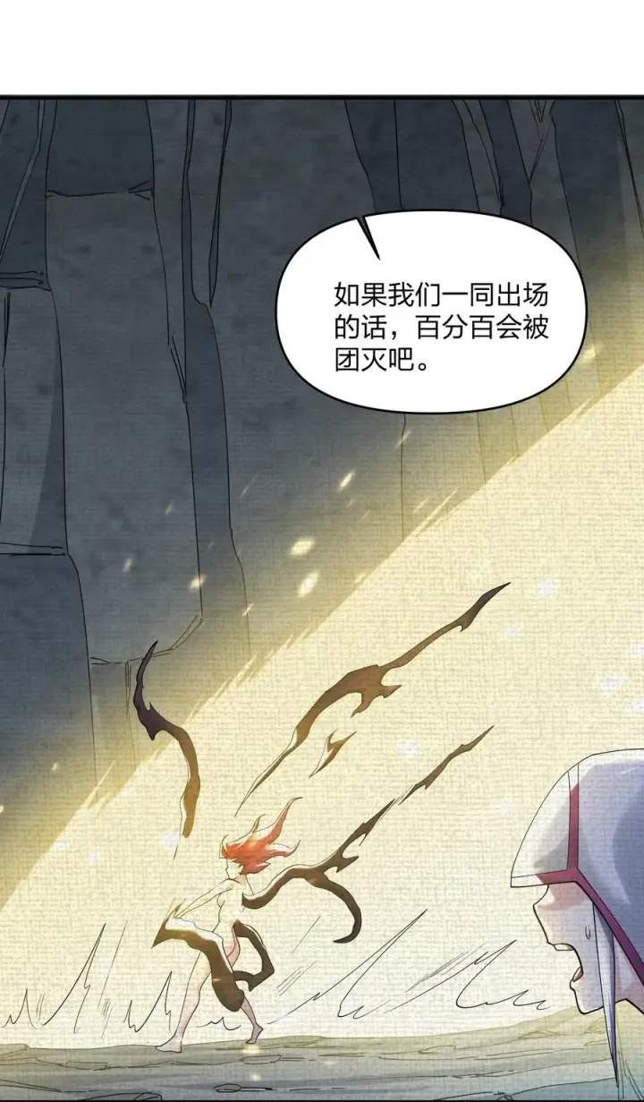 漫画《长的太像BOSS，结果世人真的信了》55 踏云追月vs无上冥夜第8张图