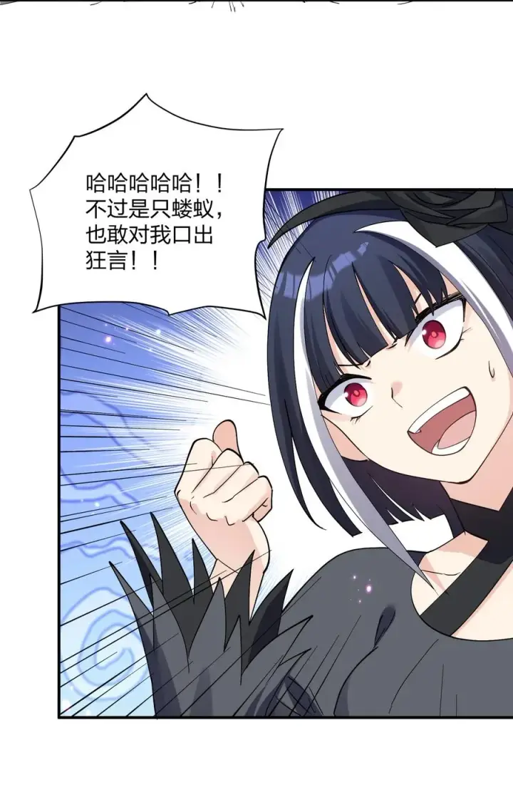 漫画《长的太像BOSS，结果世人真的信了》56 全身雾界穿梭第15张图