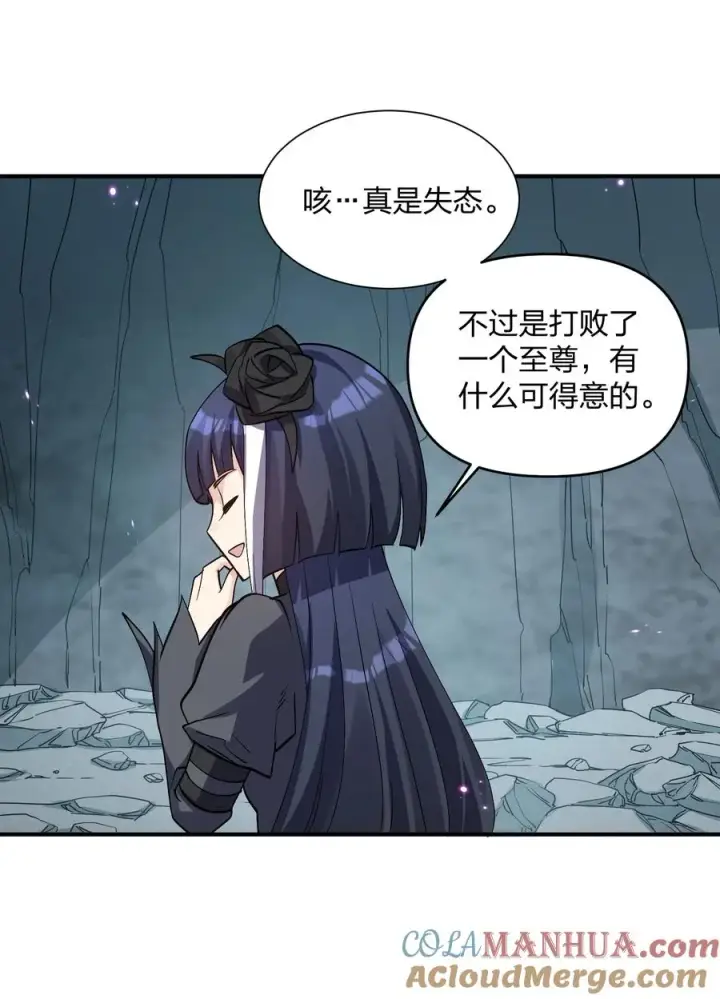漫画《长的太像BOSS，结果世人真的信了》56 全身雾界穿梭第16张图