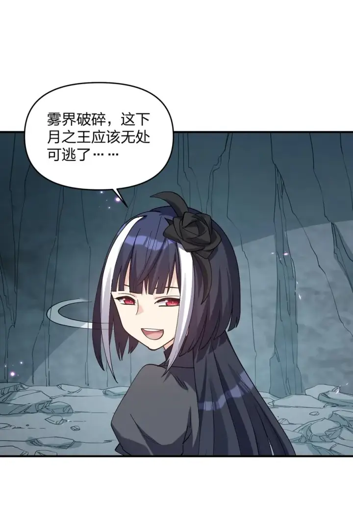 漫画《长的太像BOSS，结果世人真的信了》56 全身雾界穿梭第17张图